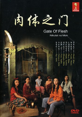 Ворота плоти / Nikutai no mon / Gate of Flesh AVO
