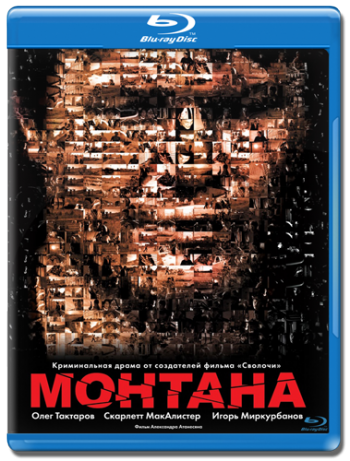 Монтана