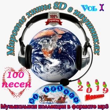 VA - Мировые хиты 8D в наушниках (Vol.1)