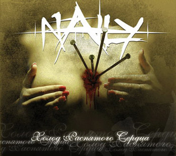 Naily - Холод Распятого Сердца