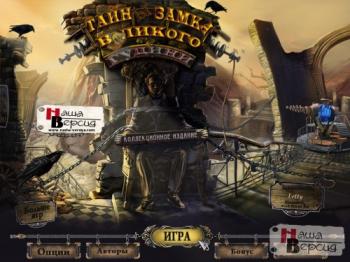 Тайны замка великого Гудини / The Great Unknown: Houdini's Castle CE