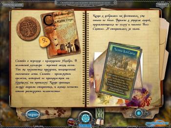 Священные Легенды: Самайн / Hallowed Legends: Samhain