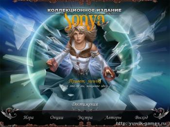 Соня Коллекционное издание / Sonya Collectors Edition