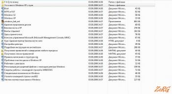 1000 секретов Windows Xp