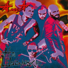 Алиса - Мама