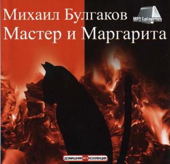Аудиокнига