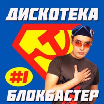 А.Варум - Вавилон
