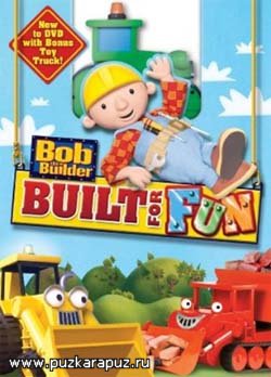 Боб строитель / Bob the builder.