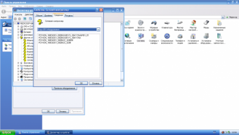 Драйвера для ноутбука HP Pavilion dv9860er (dv9700 series) WinXP
