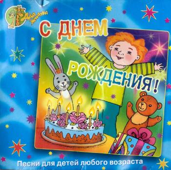 Детские песенки