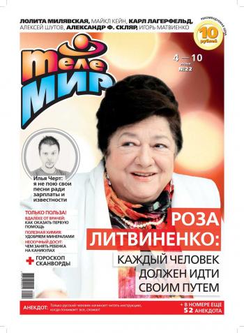 Илья Чёрт Квартирник в Ростове-на-Дону 2006