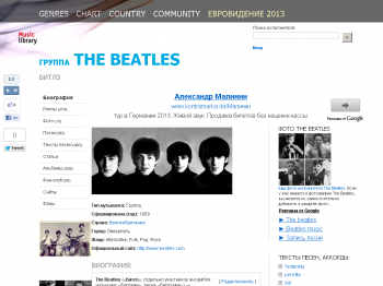 Клипы : The Beatles