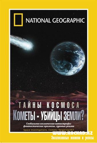 НЛО садится на землю. Страна мечты / UFO: Down to Earth: Dreamland