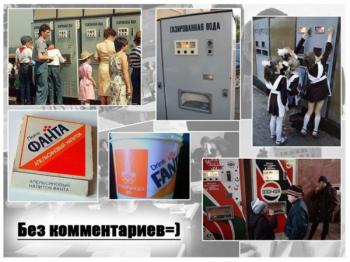 Ностальгия по СССР