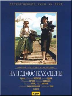 На краю земли