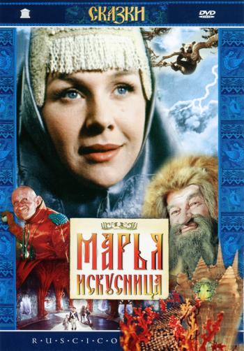 Наши Детские Сказки DVD 5