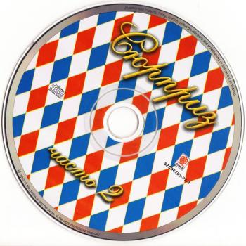 Пугачева Алла - Лучшие песни (2CD) - APE , LossLess