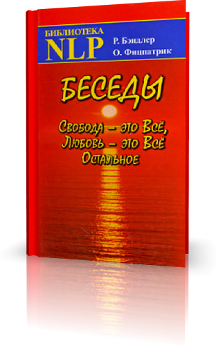 Психология общения