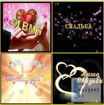 Свадебные футажи / Сvad'ba footages disk1 for text (2007)