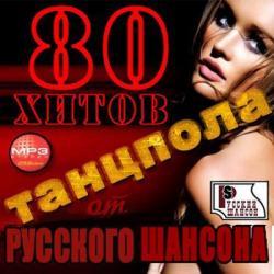 Сто хитов русского шансона (2005)
