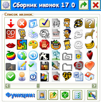 Сборник иконок
