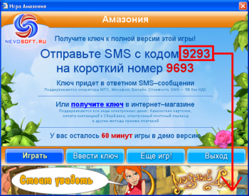 Таблетки для игры от Nevosoft (2007)