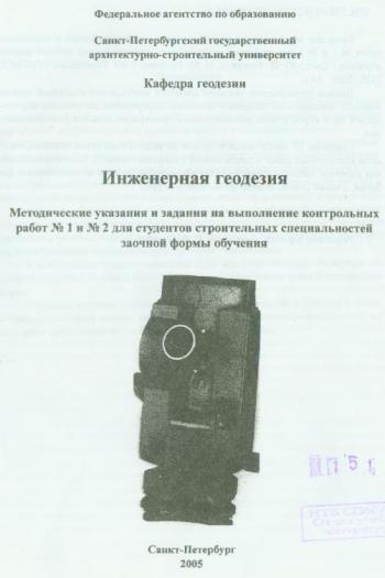 Учебные материалы для архитекторов