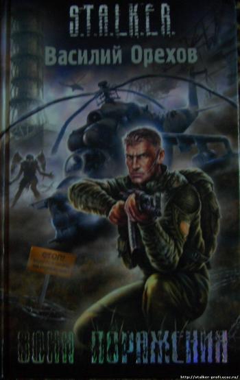 ВСЕ 10 книг STALKER