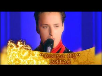 ВИТАС_ 3 видеоклипа (2007)