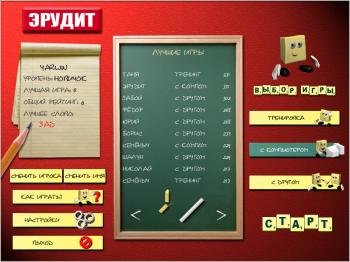 Эрудит PC (2006)