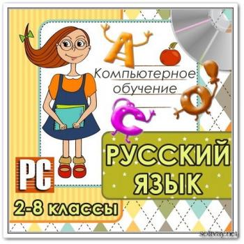 Золотая коллекция учебников и самоучителей по компьютерным программам