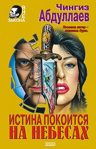 Том 1 - Океан ненависти. Три цвета крови