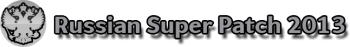 Russian Super Patch 2013 для Pro Evolution Soccer 2013