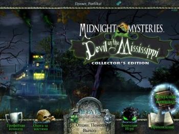 Полуночные тайны: Дьявол на Миссисипи / Midnight Mysteries: Devil on the Mississippi CE