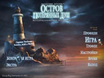 Загадочные Истории: Остров Потерянных Душ / Haunting Mysteries: Island of Lost Souls