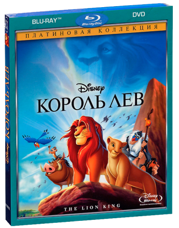 Король Лев / The Lion King 2xDUB +DVO+6xAVO+3xVO