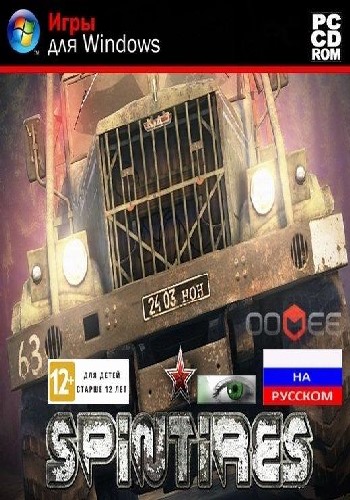Spintires (2014/Лицензия)