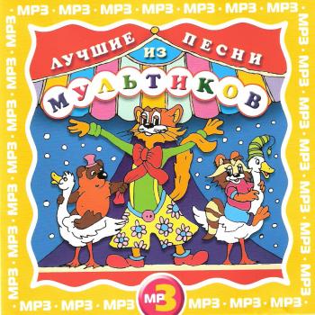 Веселые Друзья
