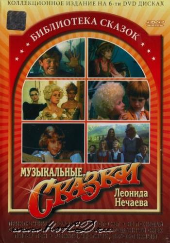 Не покидай (DVD-5)