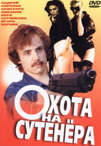 Программа ТЕМА с В.Листьевым.