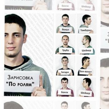 Зарисовка - По ролям