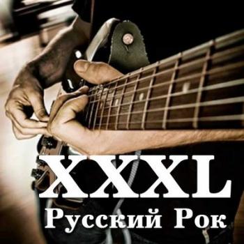 VA - XXXL ROCK Сборник русского рока