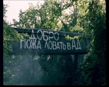 Марш-бросок