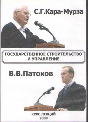 Клуб Молодых Обществоведов имени С.Г. Кара-Мурзы - Учебный курс
