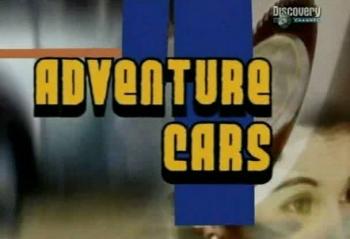 Discovery: Лучшие автомобили. Машины для приключений / Ultimate cars. Adventure cars