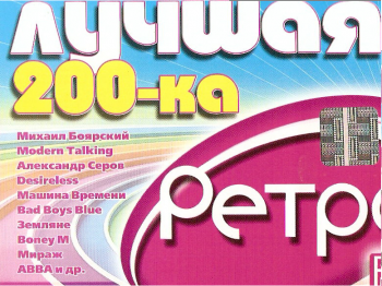 VA - Лучшая 100-ка Европы Плюс