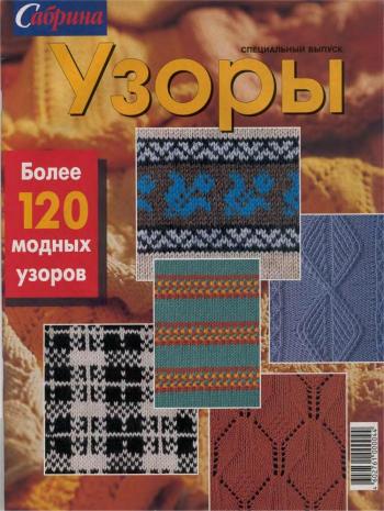 Сабрина.Спец выпуски