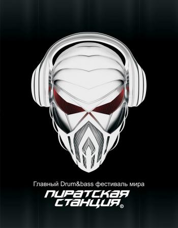 Пиратская станция - Record Club