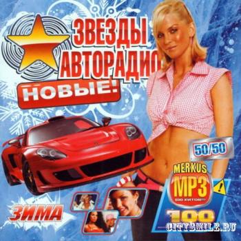 VA - Новые Звёзды Авторадио 50/50