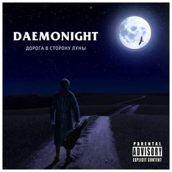 Daemonight - Дорога в сторону луны